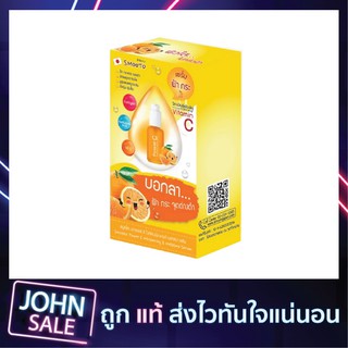 สมูตโตะ พาวเวอร์ซี เซรั่ม8กรัม *กล่อง