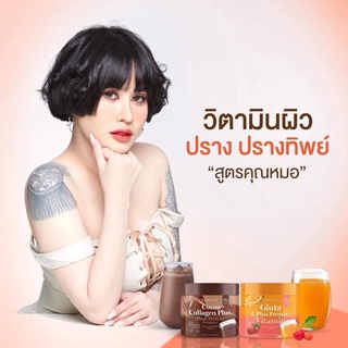 GLUTA C PLUS PREMIX VITAMIN C