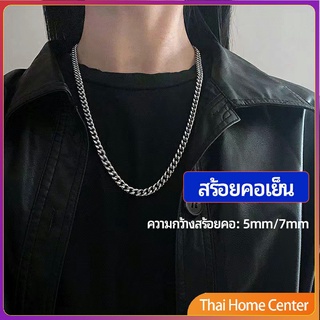 สร้อยคอชาย สร้อยคอเหล็กไทเทเนียม สร้อยคอแฟชั่น  สร้อยคอเหล็กไทเทเนียม  necklace