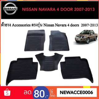 ยางปูพื้นรถยนต์เข้ารูป NISSAN NAVARA 4 ประตู 2007-2013