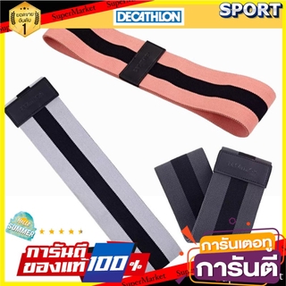 🔥สินค้าขายดี!! ยางยืดออกกำลังกายBy Decathlon เครื่องออกกำลังกายคาร์ดิโอ