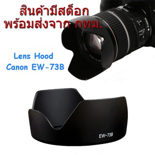 Canon Lens Hood EW-73B for EF-S 18-135mm f/3.5-5.6 IS STM, EF-S 17-85mm f/4-5.6 IS USM