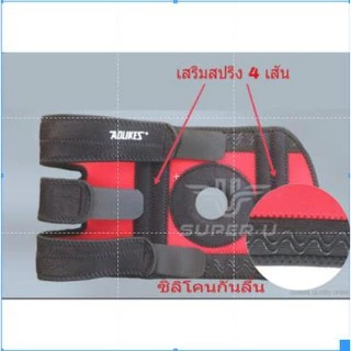 สายรัดเข่า เสริมสปริง ที่รัดเข่า ป้องกันอาการบาดเจ็บ สนับเข่า พยุงหัวเข่า