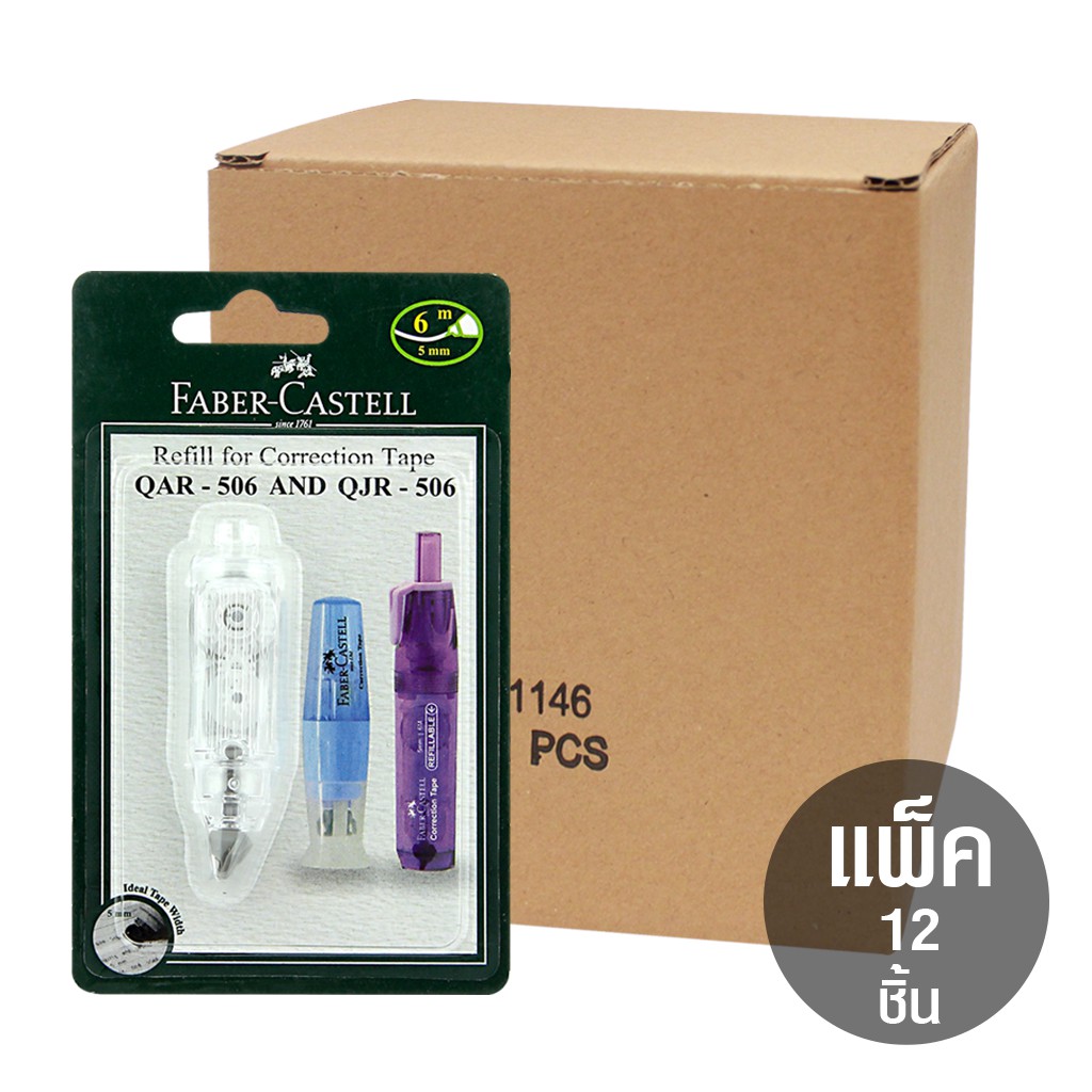 รีฟิลเทปลบคำผิด Faber Castell สำหรับเทปรุ่น QAR-506/QJR-506 (กล่อง 12 ชิ้น)