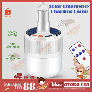 หลอดไฟ Solar LED SL-24 แผงโซล่าในตัว และชาร์ต USB ได้