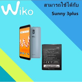 แบตWiko k200 คุณภาพสูง💥แบตเตอรี่ Wiko Sunny3Plus / Sunny4 (K200) งานแท้ ประกัน6เดือน