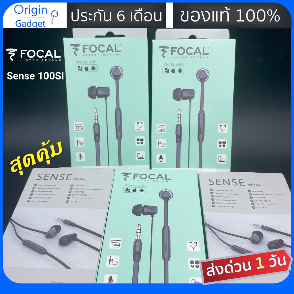 หูฟัง Focal Sense 100SI แท้ มีไมค์สำหรับ Android และ I.O.S ราคาพิเศษ หมดแล้วหมดเลย แบรนด์ยุโรป