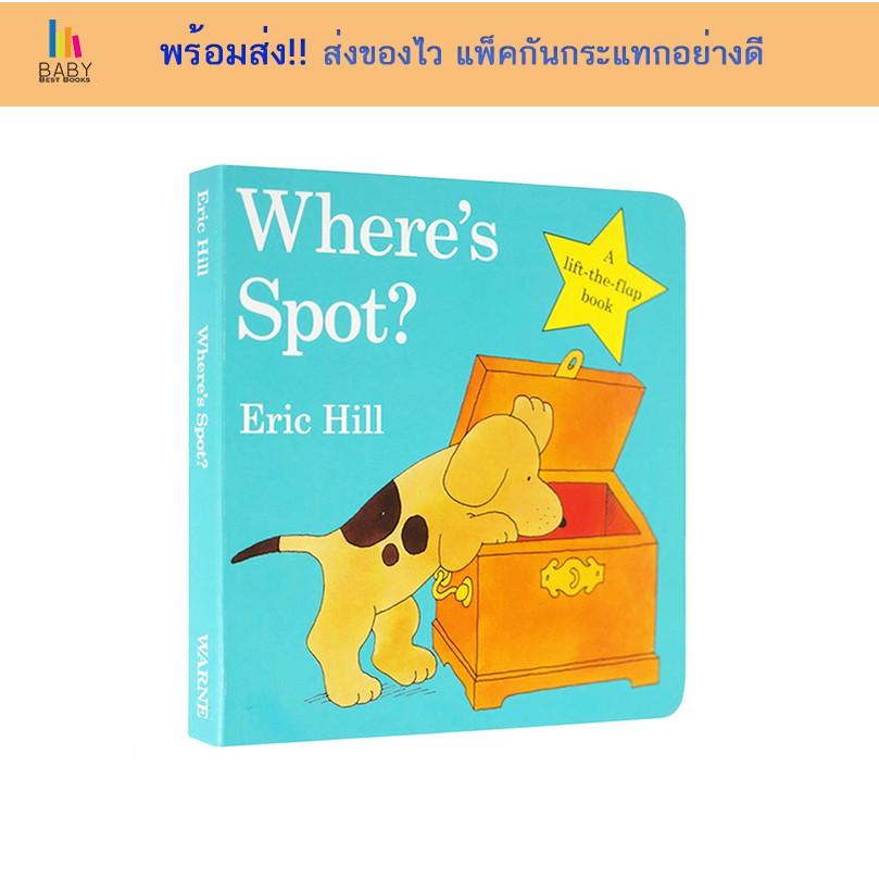 พร้อมส่ง‼️  Where's Spot? หนังสือภาษาอังกฤษสำหรับเด็ก  หนังสือเสริมพัฒนาการ นิทานภาษาอังกฤษ