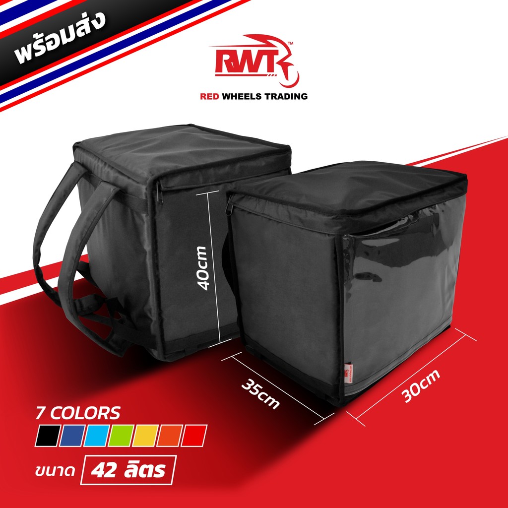ด ล ออนไลน จากred Wheels Trading Shopee Thailand