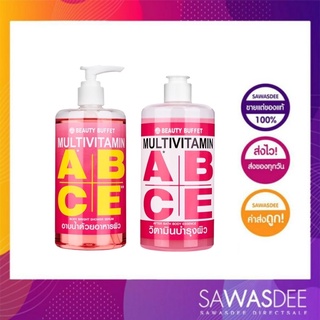 BEAUTY BUFFET MULTIVITAMIN AFTER BATH BODY ESSENCE - บิวตี้ บุฟเฟ่ต์ มัลติวิตามิน อาฟเตอร์ บาธ บอดี้ เอสเซนส์