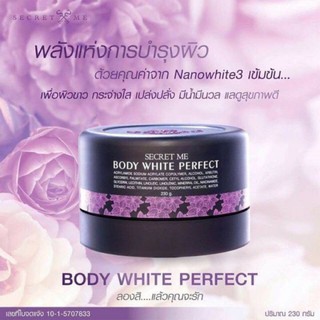 ครีมแป้งบุ๋ม Secret me Body White Perfectขนาด 230กรัม