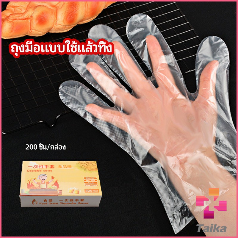 Taika ถุงมือพลาสติก ถุงมือแบบใส  แบบใช้ครั้งเดียวทิ้ง PE disposable gloves