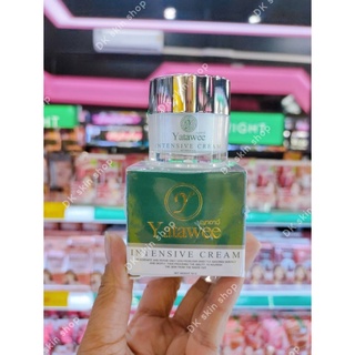 ครีมญาตาวี YATAWEE INTENSIVE CREAM