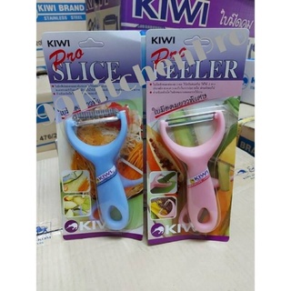 มีดขูดมะละกอ มีดปอกเปลือก ที่ขูดมะละกอ มีดไสผัก ผลไม้ มีดกีว…