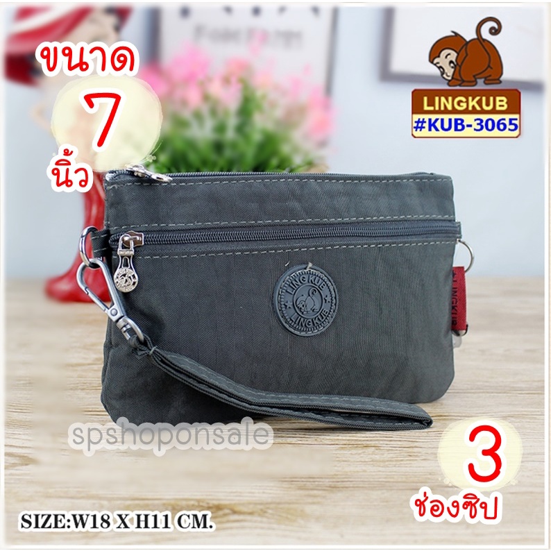 กระเป๋าคล้องมือ 3 ช่องซิป กระเป๋าคล้องมือลิงคับ(ของแท้)Ling kub  7นิ้ว รุ่น KB-3065