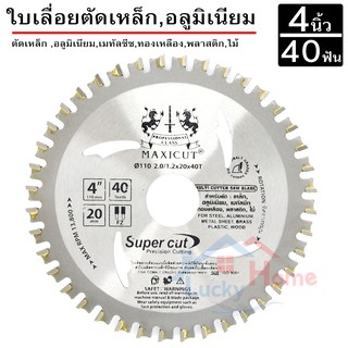 ใบเลื่อยวงเดือน MULTI CUTTER MAXICUTขนาด 4"นิ้ว 40ฟัน 20มม. + พร้อมแหวน สำหรับตัดเหล็ก อลูมิเนียม เมทัลชีท ไม้ ฯลฯ