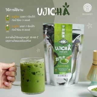 Hillkoff : ผงชาเขียว ยูจิชะ UJICHA ตราฮิลล์คอฟฟ์ มัทฉะ