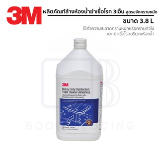 3M Heavy Duty Disinfectant Toilet Cleaner Waterloo สูตรขจัดคราบหนัก 3.8L (จำกัด 4 กล. : 1 คำสั่งซื้อ)