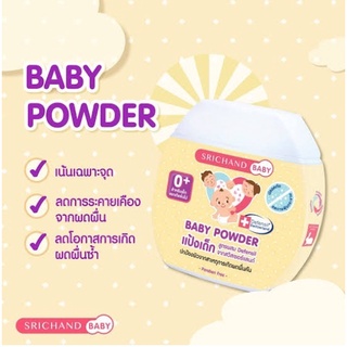 (แพ็ค1 กระป๋อง)Baby powder แป้งเด็กศรีจันทร์