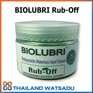 เจลล้างมือ BIOLUBRI RUB-OFF ขจัดคราบสารเคมี ออก 100% โดยไม่ต้องใช้น้ำ (ขนาด 120 กรัม)