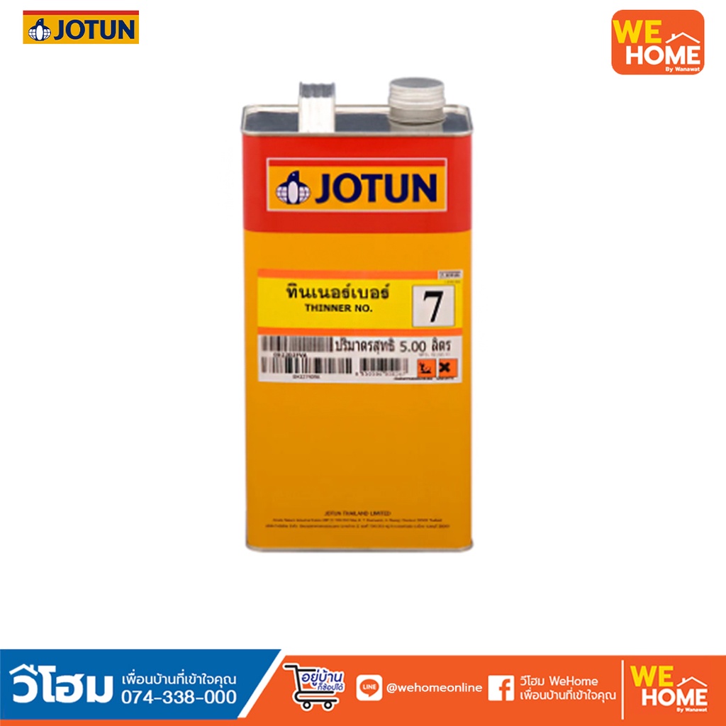 โจตัน ทินเนอร์ 5 ลิตร เบอร์ 7 ทินเนอร์ JOTUN