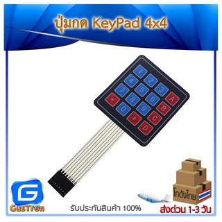 Matrix Keypad 4x4 Arduino คีย์แพด ปุ่มกด