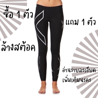 🏃🏻‍♀️กางเกงรัดกล้ามเนื้อ🏃🏻‍♀️  Women Compression Tights Leggings Pants วิ่งมาราธอน ครอสฟิต ไตรกีฬา