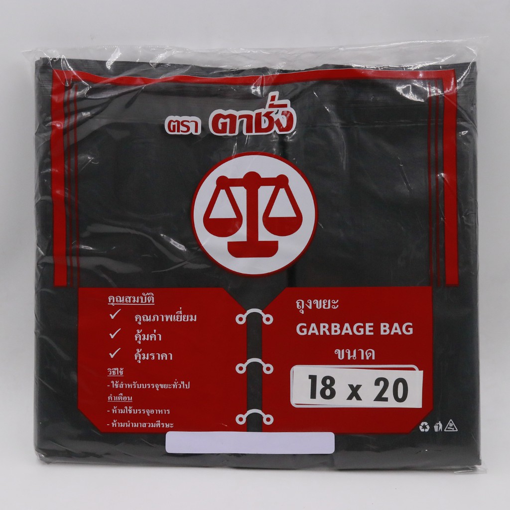 ถุงขยะ ดำ เกรดA อย่างดี แบบหนาและเหนียว ราคาโรงงาน(ตรา ตาชั่ง) - รูปที่ 6