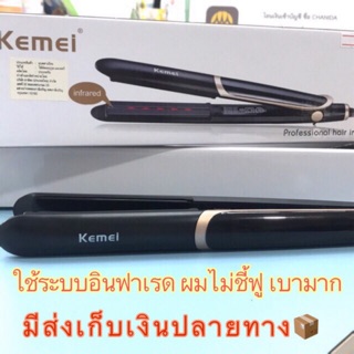 เจ้าของใช้เองใช้ง่าย💥 7 วัน 7 ทรง หนีบผมตรง ม้วนผม น้ำหนักเบา ระบบอินฟาแรด km-2219