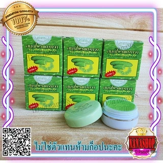 ครีมแตงกวา กล่องเขียว (1 ตลับ) เกรดA ของแท้ ราคาถูกสุดๆครีมสมุนไพรแตงกวา Face cream FL