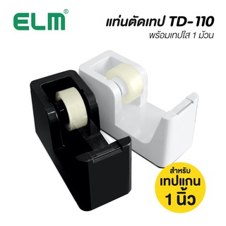 แท่นตัดเทป ไทดี้ รุ่น TD-110 แถมฟรี! เทปใส 1 ม้วน แท่นตัดเทปตั้งโต๊ะ ที่ตัดเทป Tape Dispenser ELM [S24]