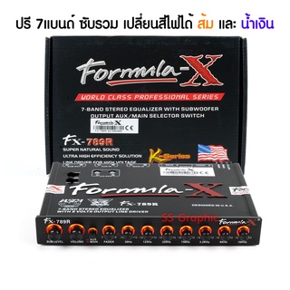 ปรีแอมป์ 7 แบนด์ Formula X รุ่น Fx-789R ปรี7แบนซับรวม ปรีรถยนต์ ปรีโมแรงๆ โมโรงงาน