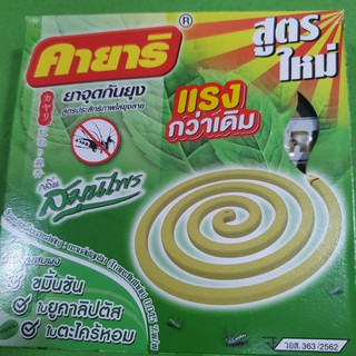 คายาริ ยาจุดกันยุง สูตรใหม่ ประสิทธภาพไล่ยุงลาย กลิ่นสมุนไพร Kayari New formula mosquito coils, herbal mosquito repellen