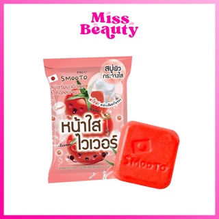 (1 ก้อน) สบู่สมูทโตะ โทเมโท คอลลาเจน ไวท์เทนนิ่ง เซรั่ม โซป Smooto Tomato Collagen Whitening Serum Soap