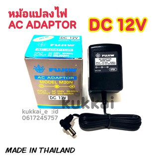 FUJIW (เทา) AC Adaptor MODEL M20N DC12V (-ใน +นอก) IN AC220V,OUTPUT DC500-800MA อะแดปเตอร์ หม้อแปลง positive polarity