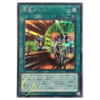 [RC03-JP043] Urgent Schedule (Secret Rare)