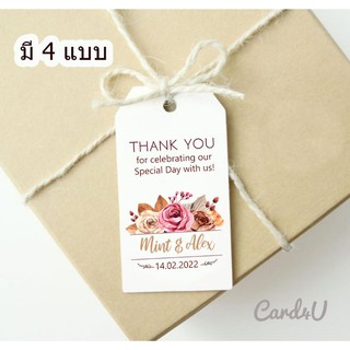 แพค 50 ชิ้น ป้ายกระดาษ Gift Tag "Thank you, Wedding" ติดของชำร่วยงานแต่ง