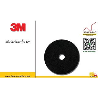 แผ่นขัด ปัด เงาพื้น 3M สีดำ 14 - 20 นิ้ว สำหรับเครื่องขัดพื้น  Floor Stripper 7200 ราคายกกล่อง 5 แผ่น แผ่นขัด สก๊อตไบรท์