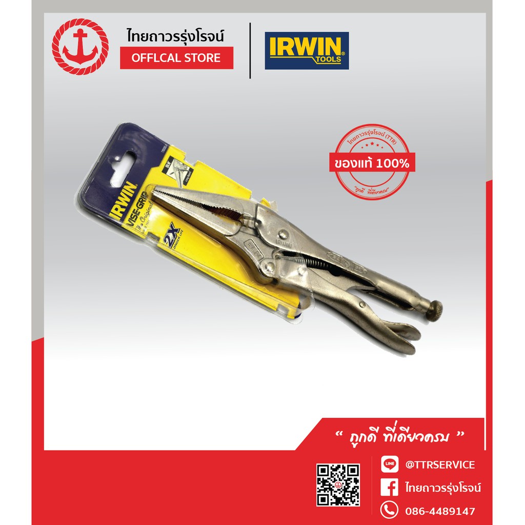 IRWIN คีมล็อค ปากแหลมตัดลวด 9นิ้ว 9LN T1502EL4 TTR Store