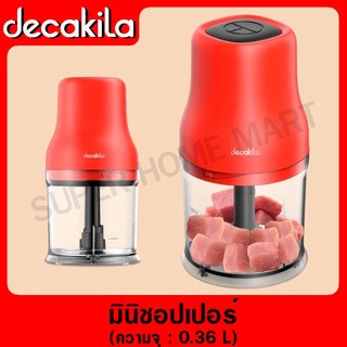 DECAKILA เครื่องบด ผสมอาหาร มินิ อเนกประสงค์ 200 วัตต์ รุ่น KEMG001W (Mini chopper)