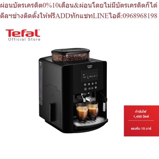 Krups เครื่องชงกาแฟอัตโนมัติ กำลังไฟ 1450 วัตต์ แรงดันไอน้ำ 15 บาร์ รุ่น EA817010