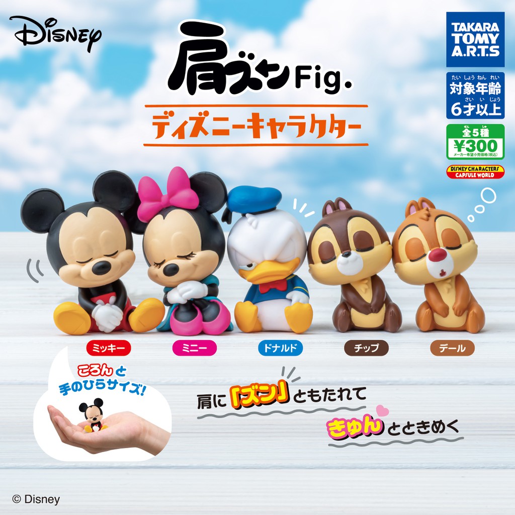 // พร้อมส่งยกชุด กาชาปองดิสนี่นั่ง fig. disney