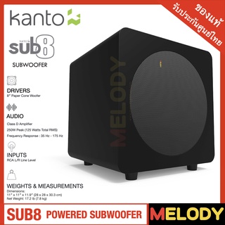 Kanto sub8 Powered Subwoofer – 8” Paper Cone Driver — Powerful Bass Extension – Matte Black รับประกั