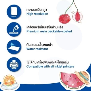 Hi-jet กระดาษโฟโต้ ผิวกึ่งมันกึ่งด้าน (มีลายน้ำที่ด้านหลัง)Inkjet Fruit Series Lab (Backside-coated) 260 แกรม A4 20 แผ่น