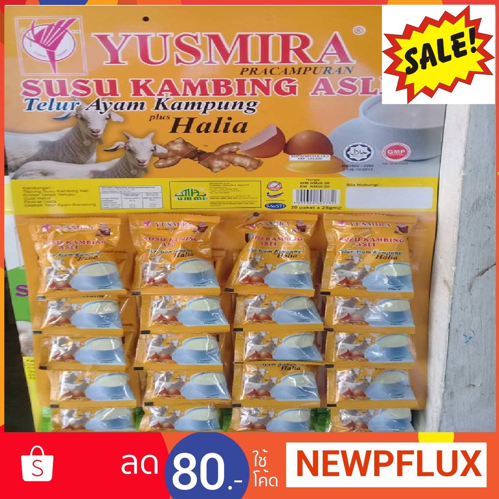 Yusmira ( นมแพะรสขิงผสมไข่ )