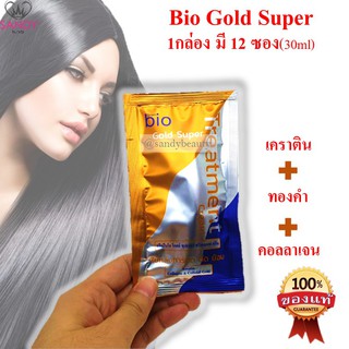 ไบโอโกลด์ แบบใหม่ 1 ซอง Green bio gold **สั่งขั้นต่ำ 3 ซอง**