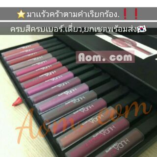 ลิปจุ่มเนื้อเเมทท์,ลิปเเมทท์,HUDA