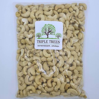 เม็ดมะม่วงหิมพานต์แบบเม็ดเต็มดิบ เกรด A  CASHEW NUT WHOLE By Triple Trees