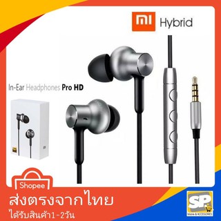 หูฟัง Xiaomi Earphone MI Pro HD แจ๊ค3.5MM In-Ear Headphones เสียงดีมาก มีไมค์ คุยสายได้ เบสหนัก ชัดทุกเสียง