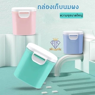 Fairy kids กล่องเก็บนมผงสุญญากาศ พร้อมที่ปาด/ที่วางช้อน ล็อค ชั้น B006